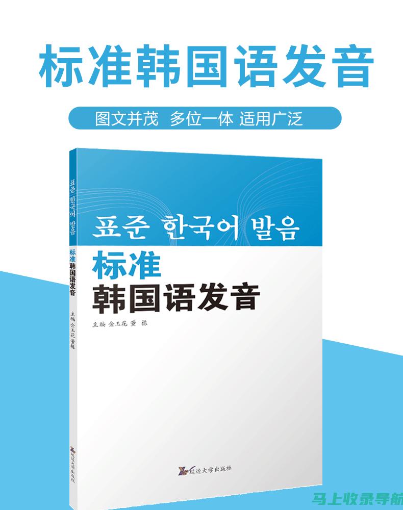 SEOA韩语的魅力：初学者必备知识指南