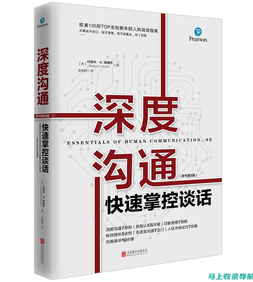 深度解析海外SEO推广的核心技巧与策略调整